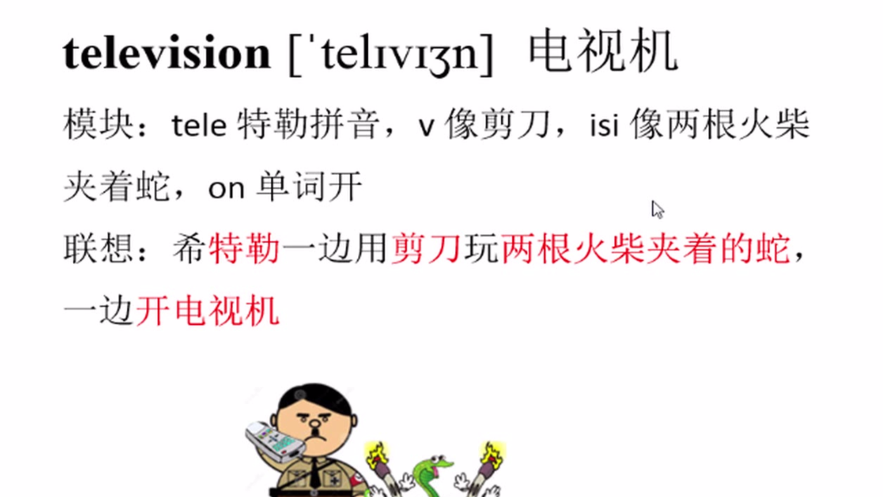 小学同步英语单词大全,英语单词背诵口诀快速趣味记忆